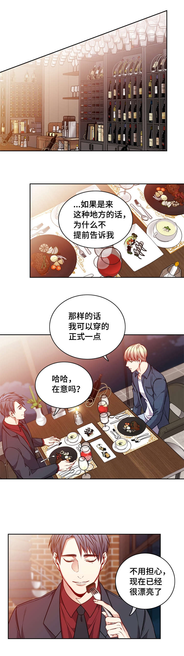 第19章：我很想你0