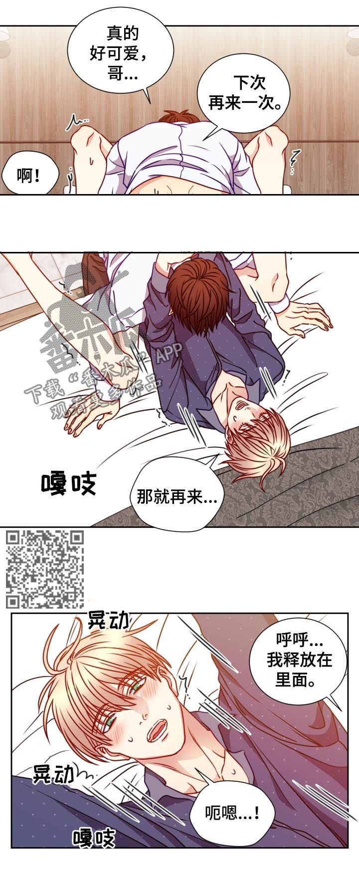 第93章：下次再来5
