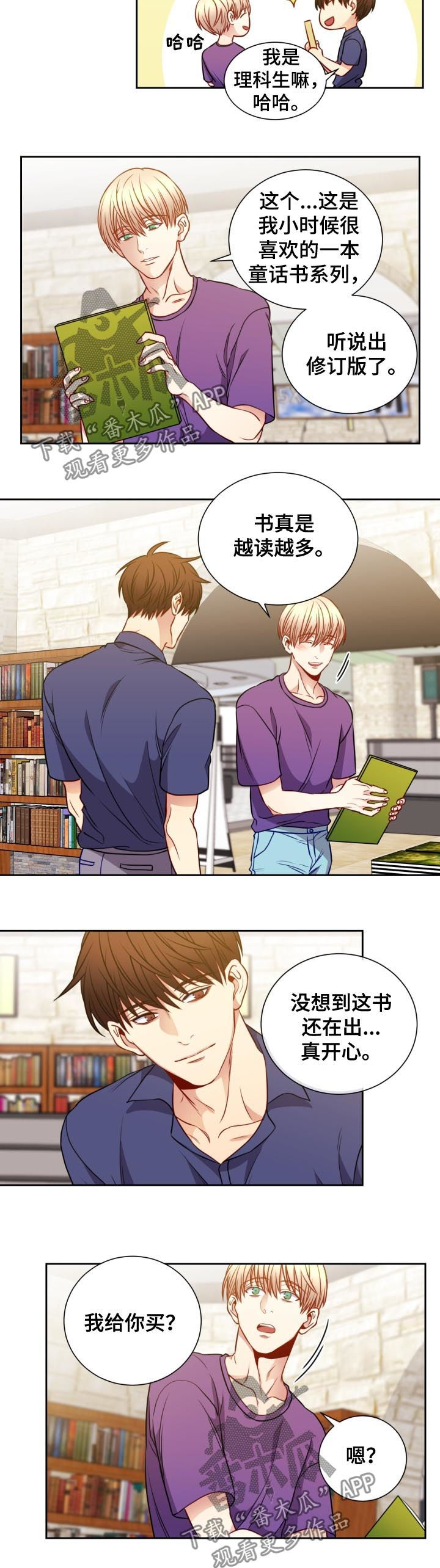 第66章：书店5