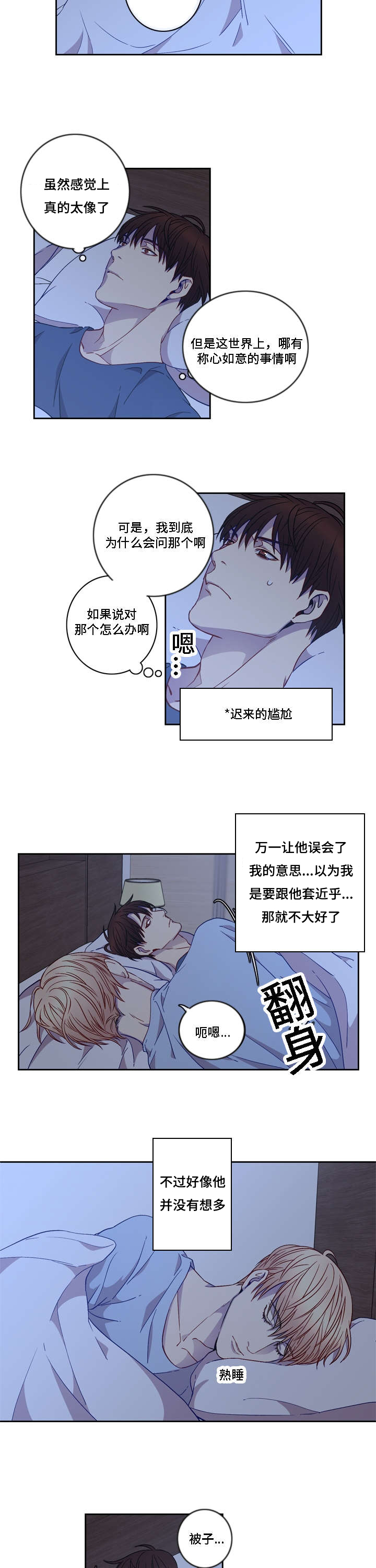 第8章：把你当做他6