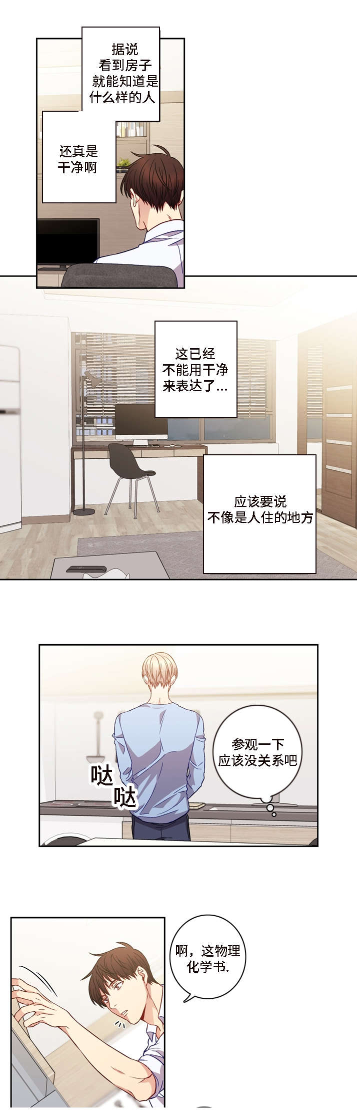 第7章：真是第一次嘛5