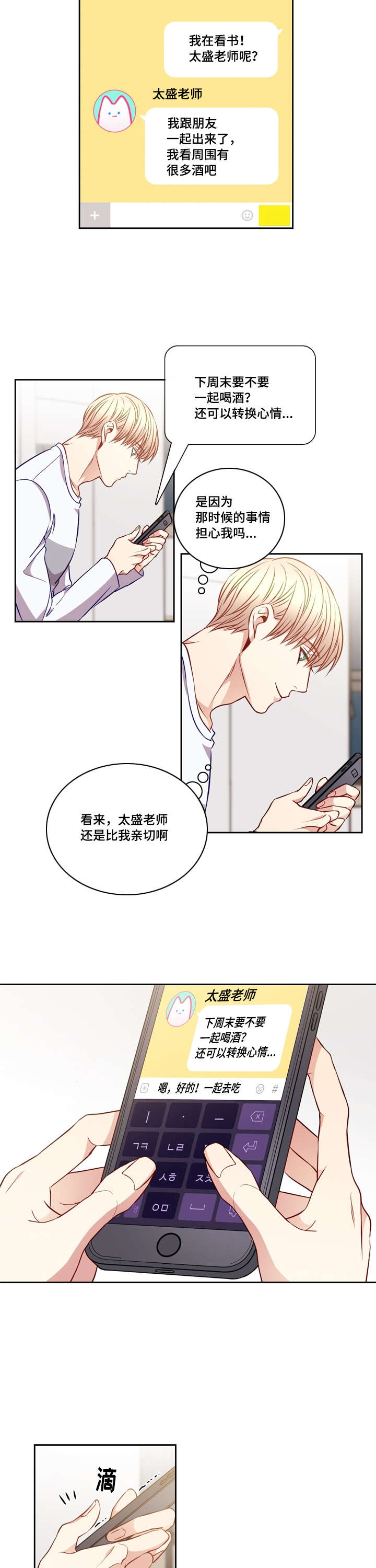 第18章：重逢3