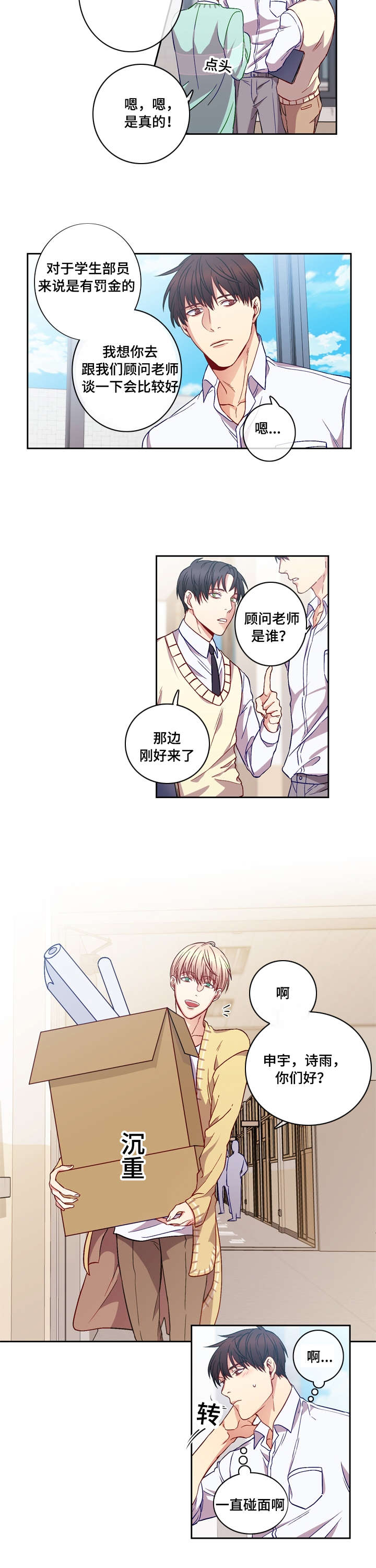 第5章：靠近9
