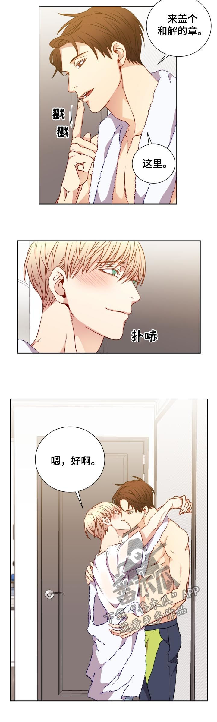 第55章：和解5