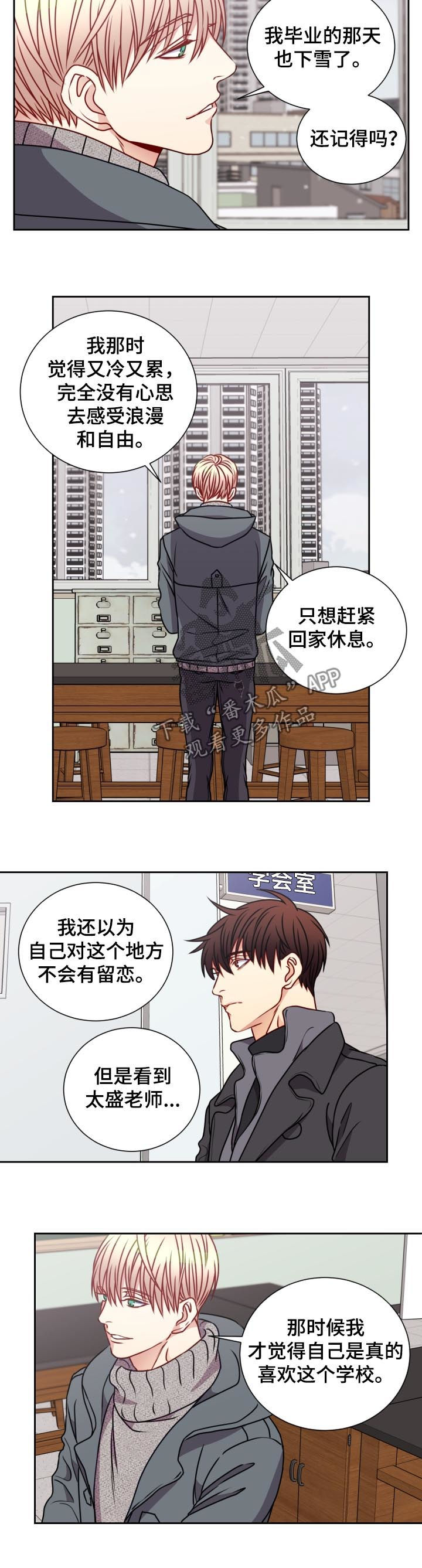 第81章：留恋5