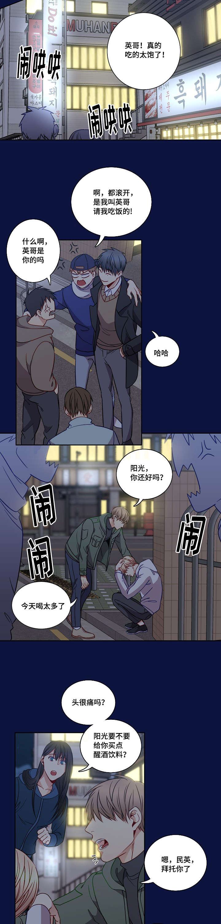 第21章：意外9