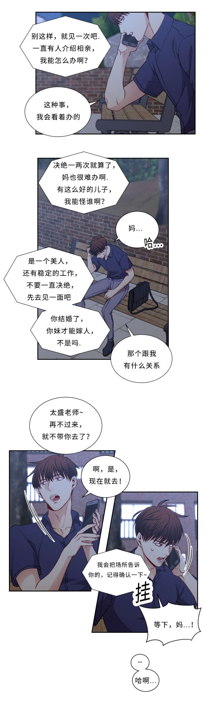 第48章：妈妈8