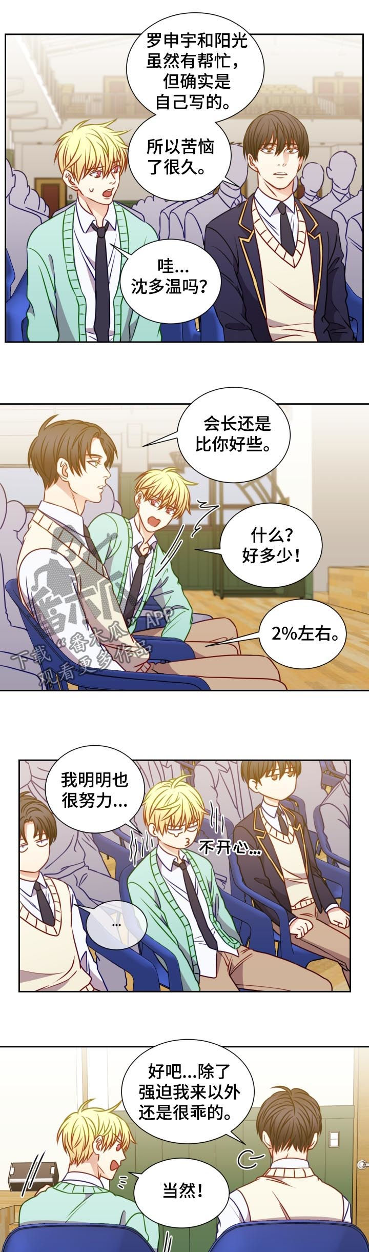 第80章：毕业致辞6