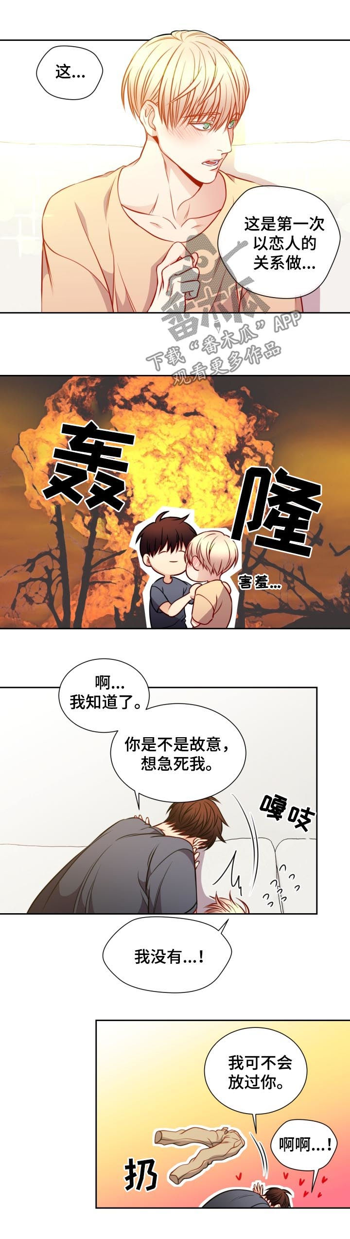 第63章：恋人2