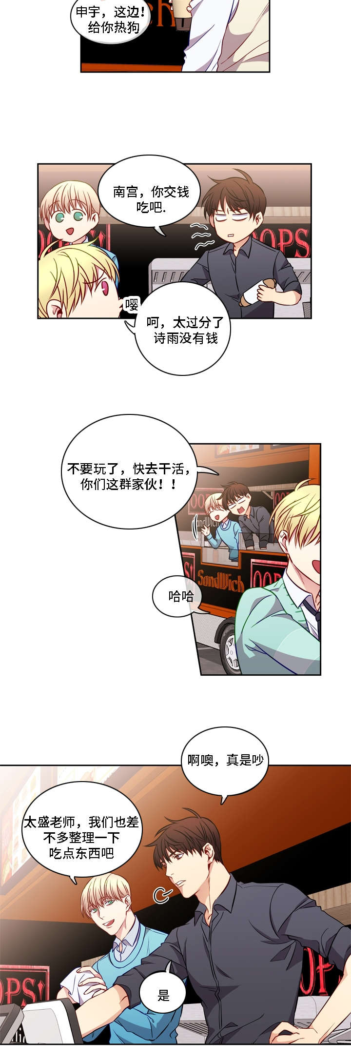 第13章：所有改变4