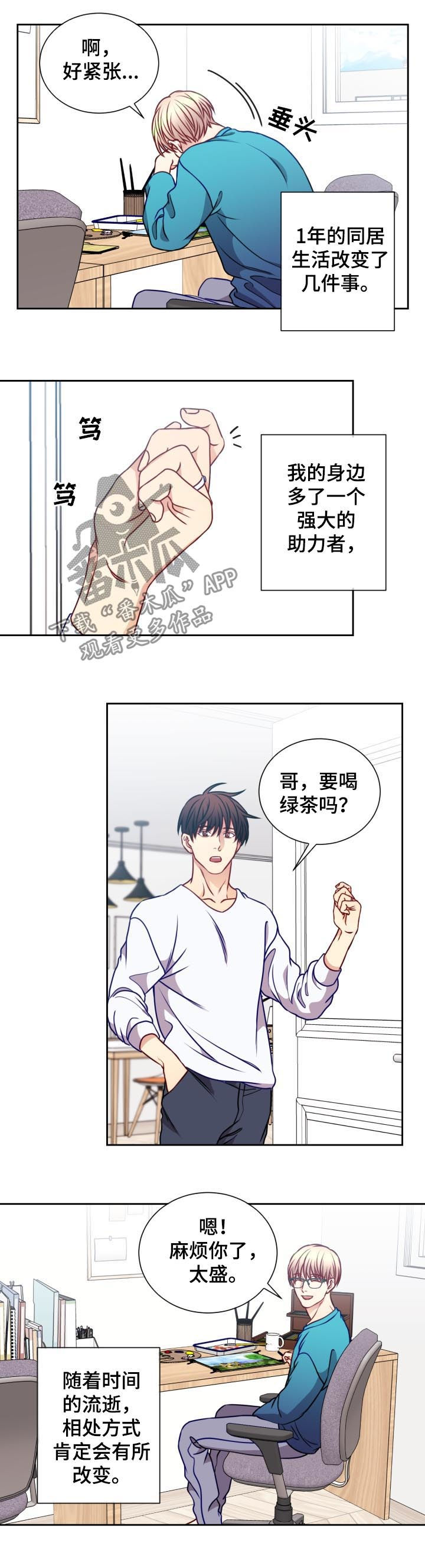 第82章：工作狂1