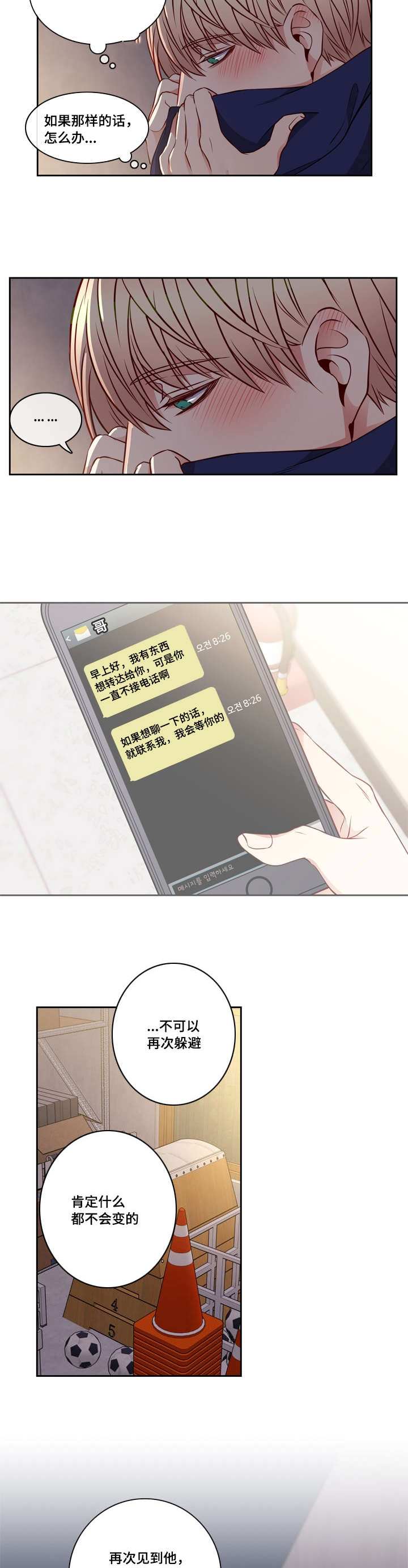 第27章：整理关系10