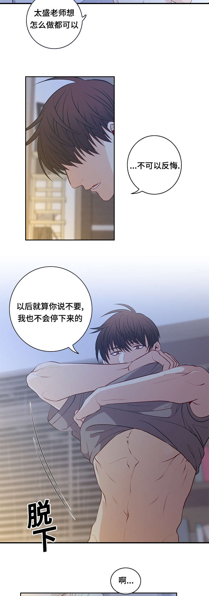 第31章：我要看着你7
