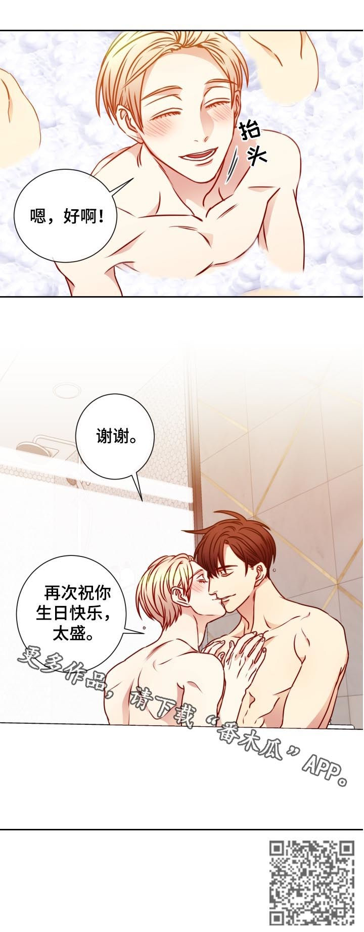 第93章：下次再来10