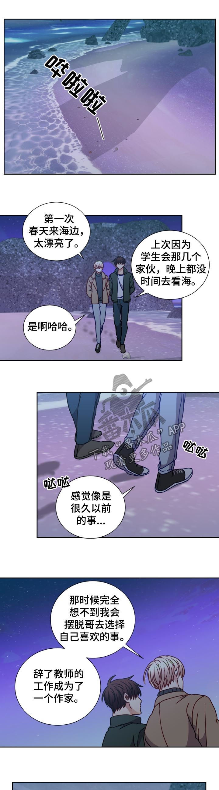 第96章：梦想实现（完结）6