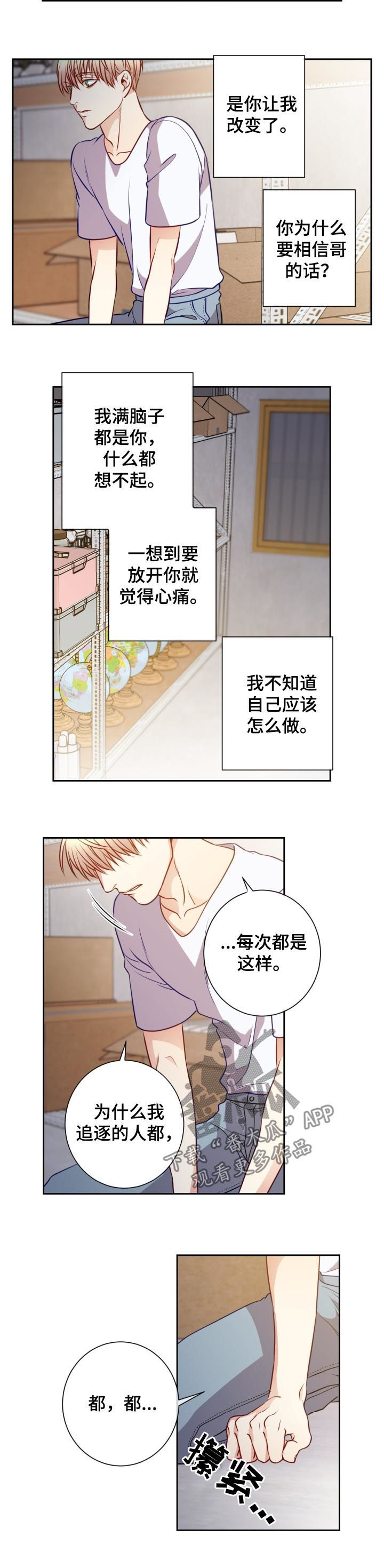 第51章：都在远离我6