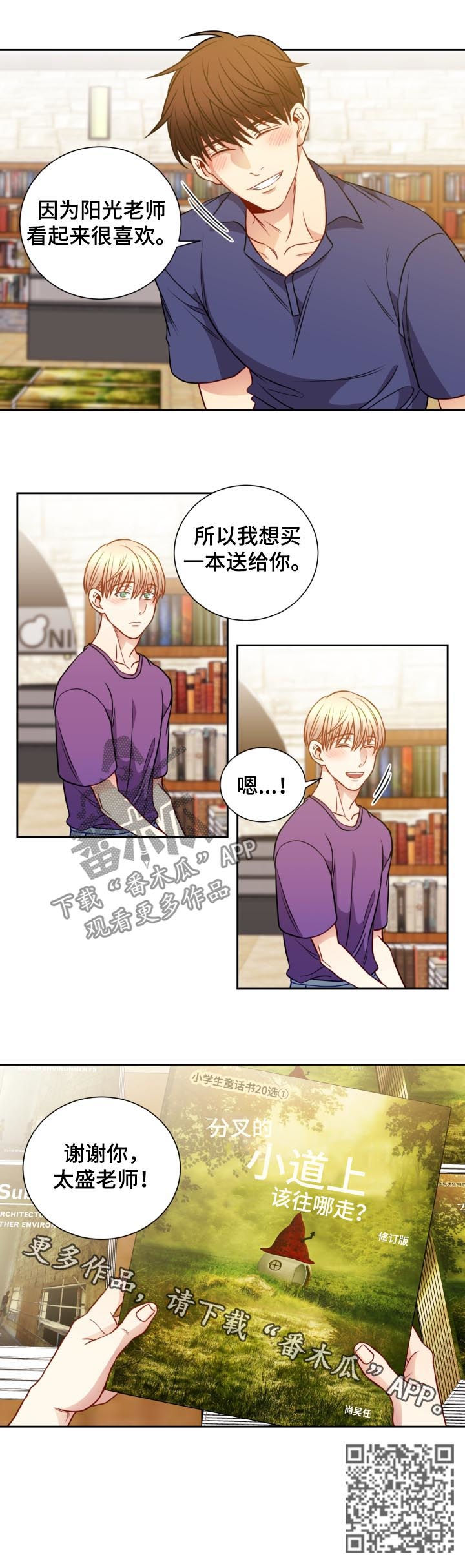 第66章：书店6