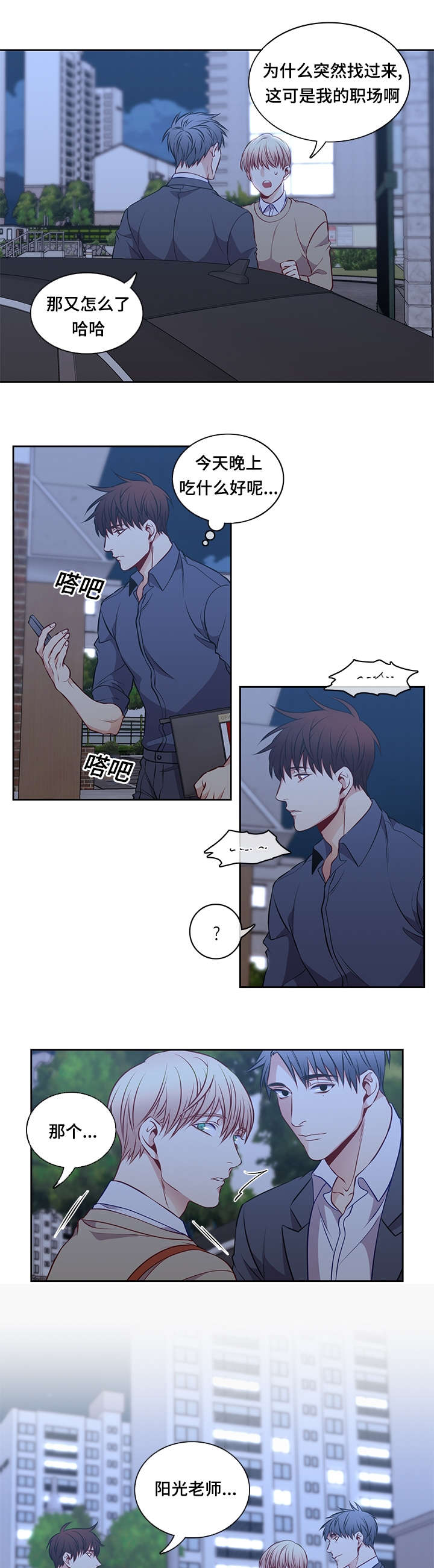 第36章：相遇13