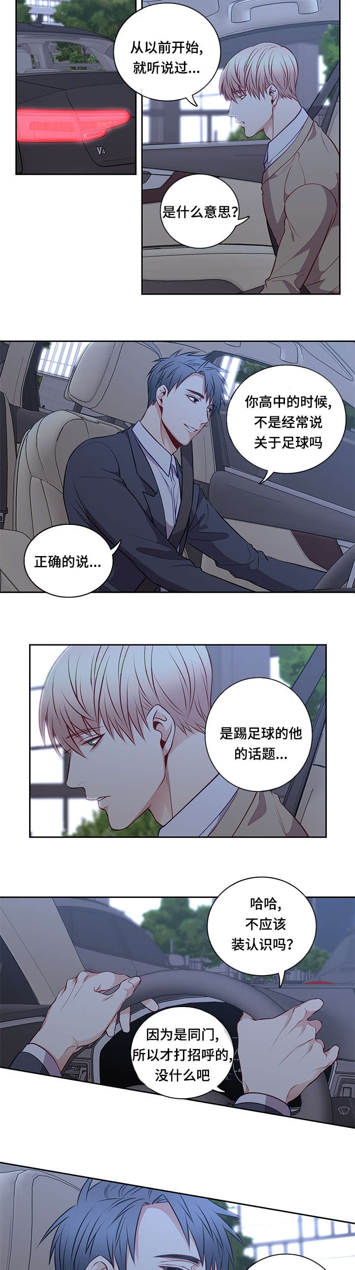 第37章：我会支持你2