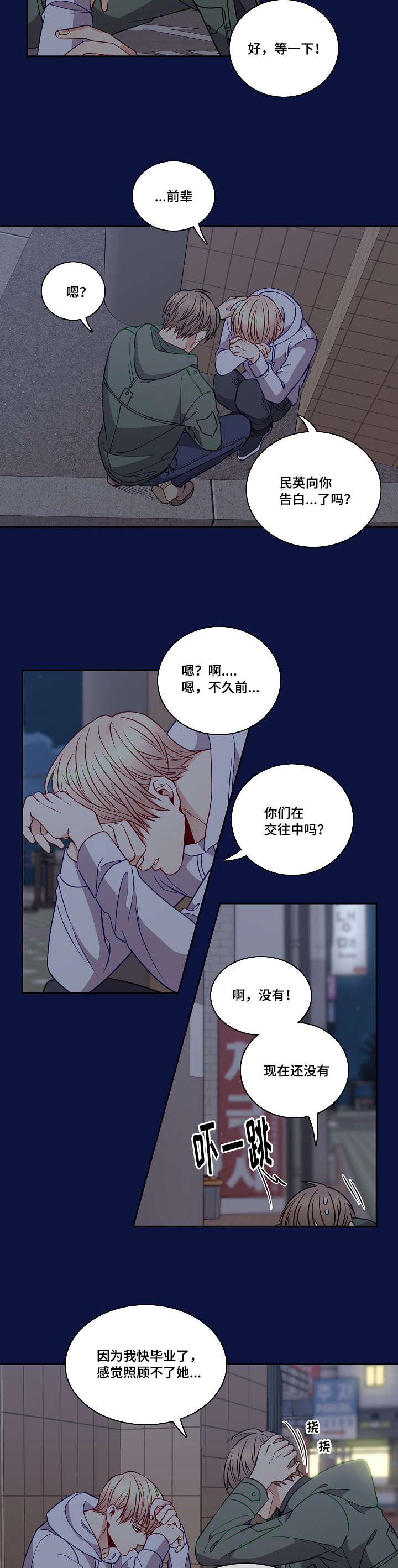 第21章：意外10