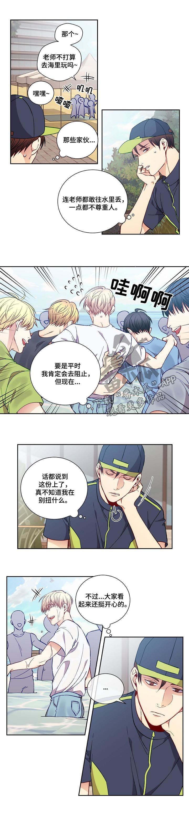 第53章：又不是青春期2