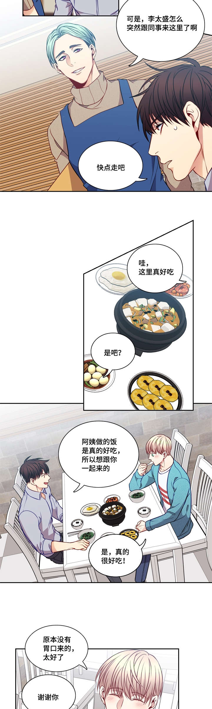 第23章：我想喝酒2