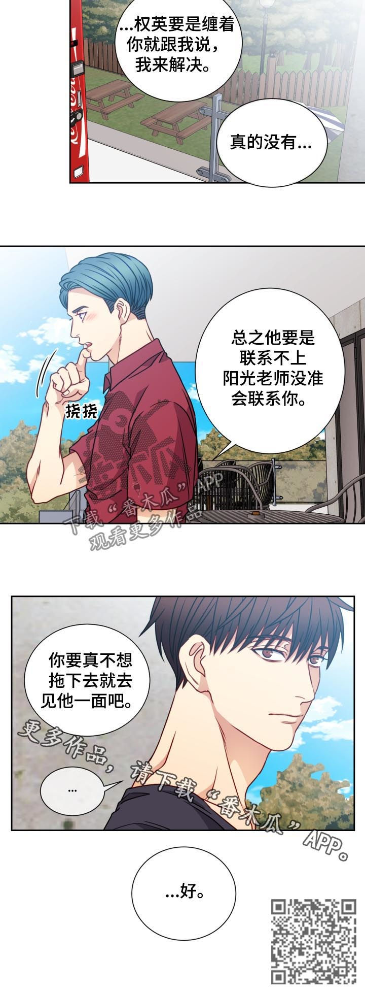 第72章：见他一面7