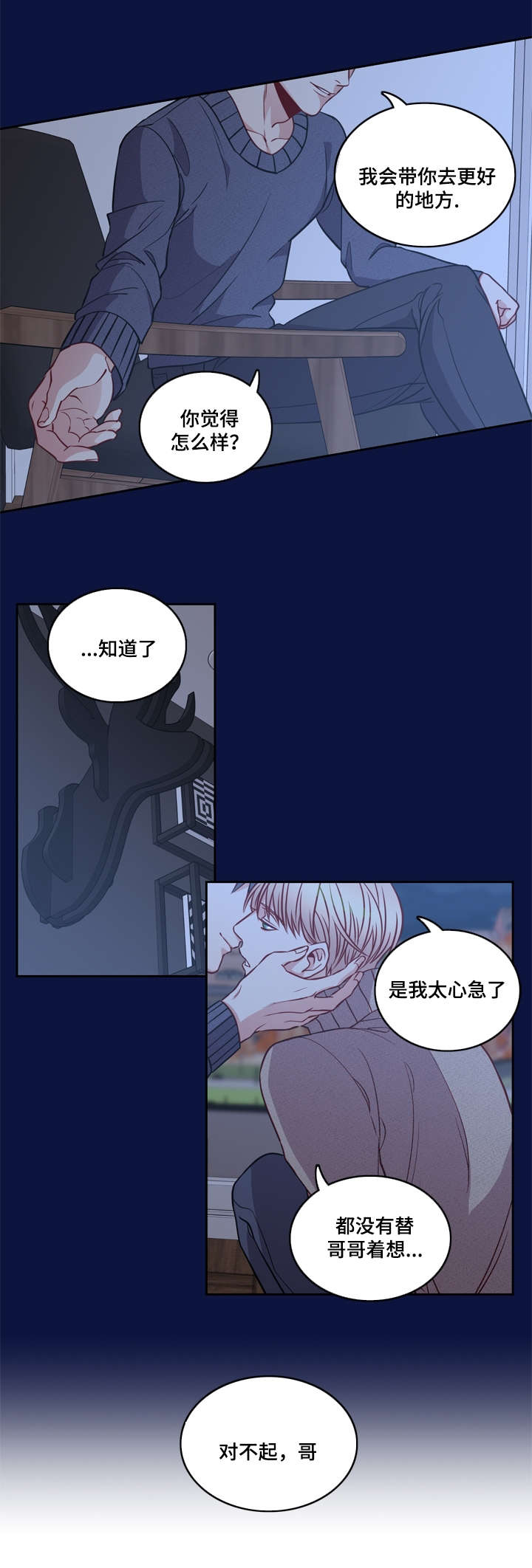 第17章：由我来决定4