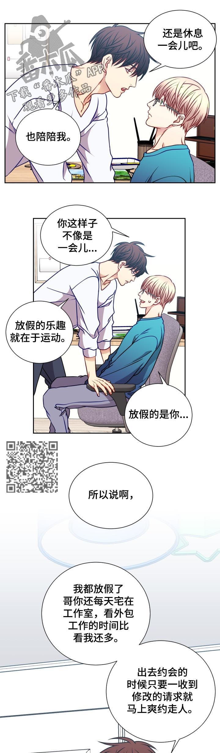 第82章：工作狂4