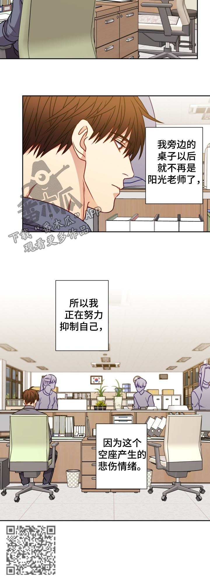 第79章：辞职4