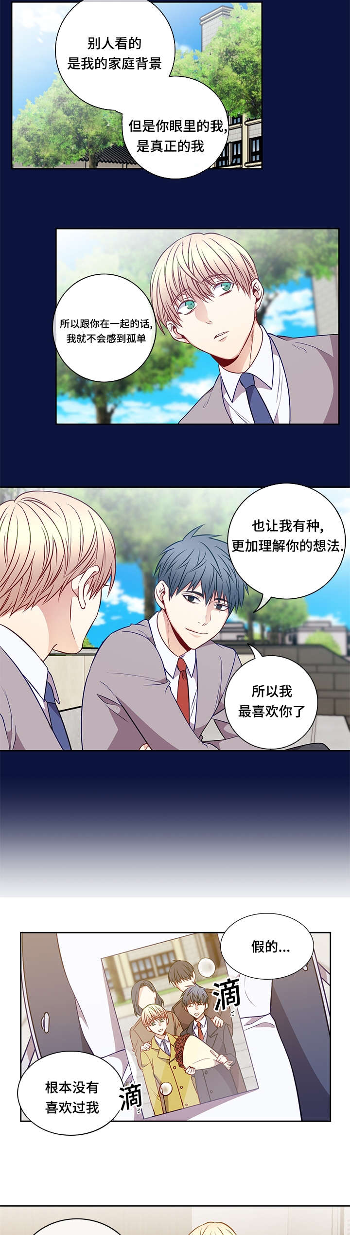 第29章：淋雨2