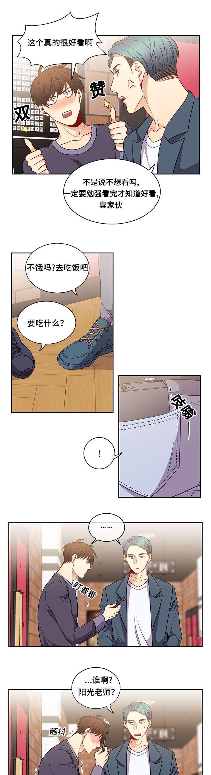 第33章：惊吓5