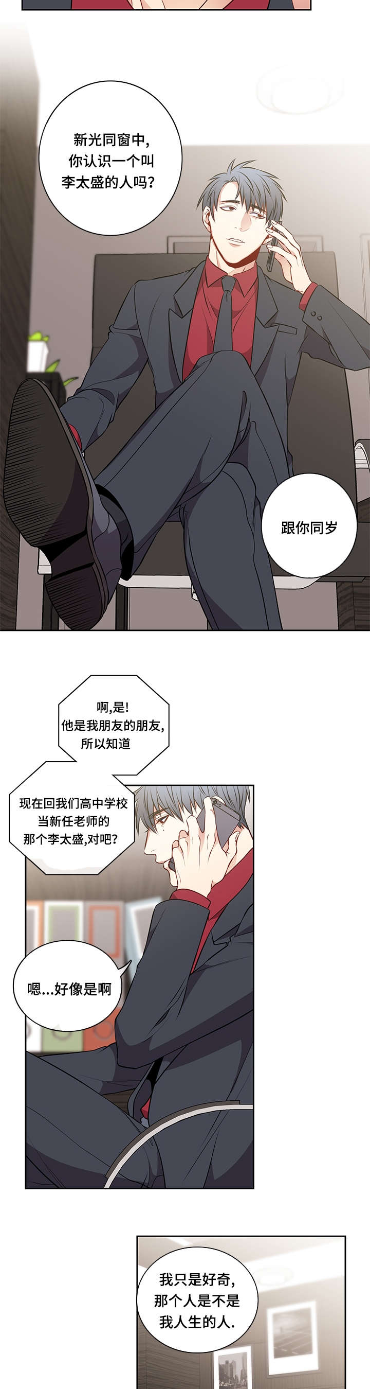 第35章：心情很好7