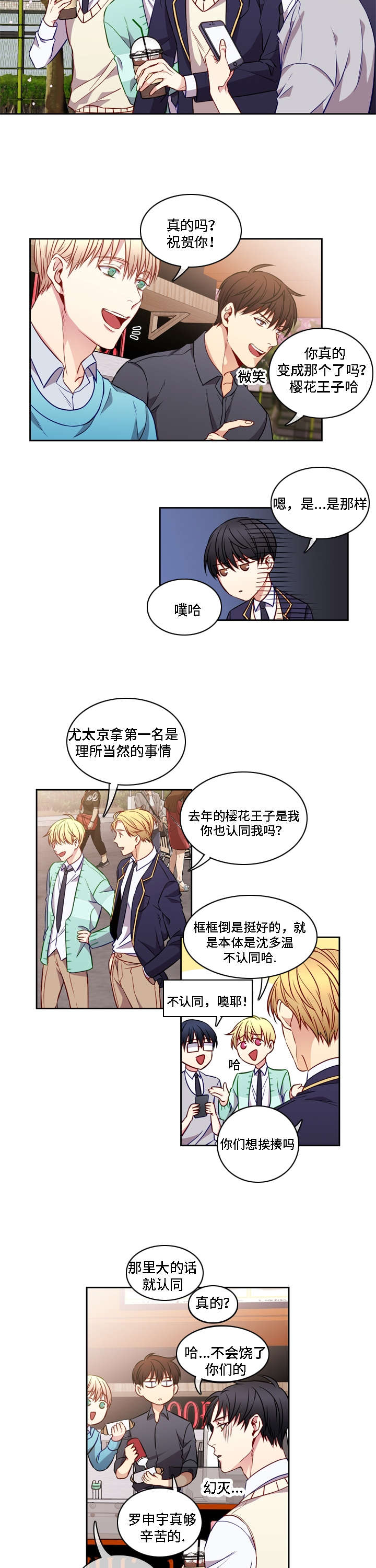 第13章：所有改变3