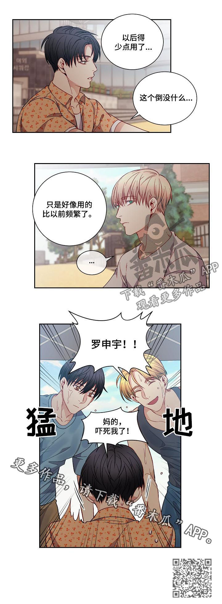 第52章：口头禅7