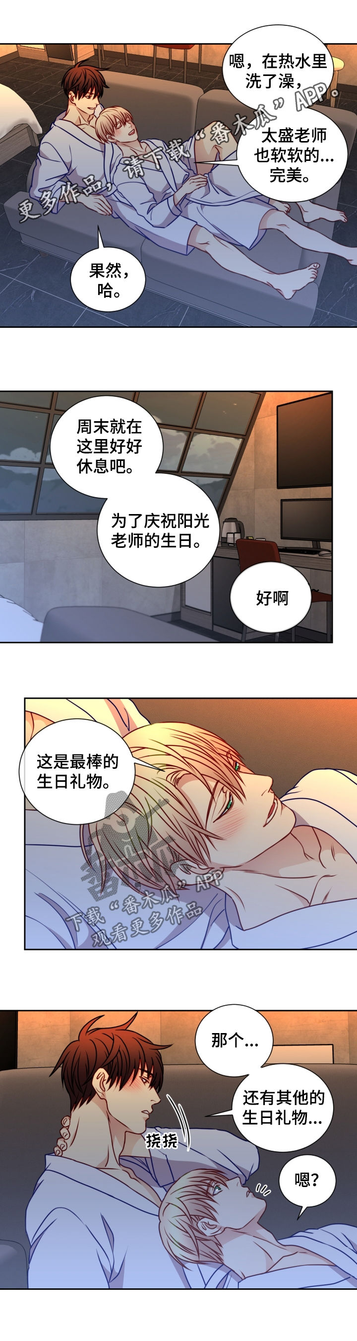 第77章：情侣戒0
