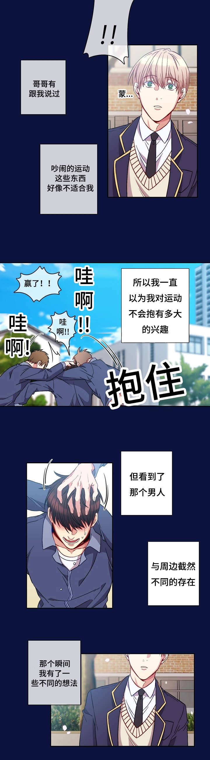 第1章：再睡一会吧4