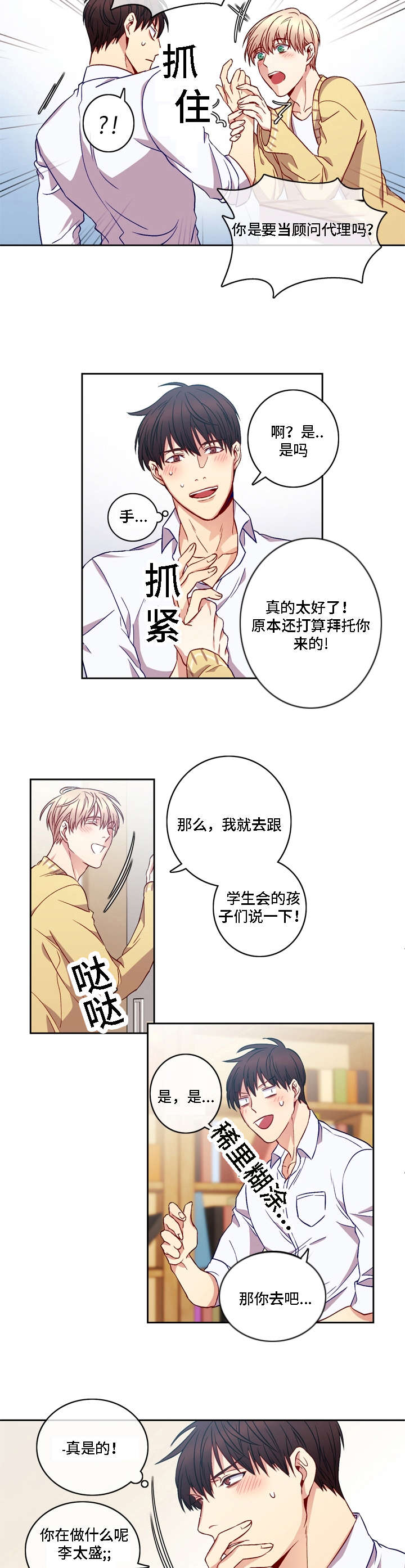 第6章：出现2
