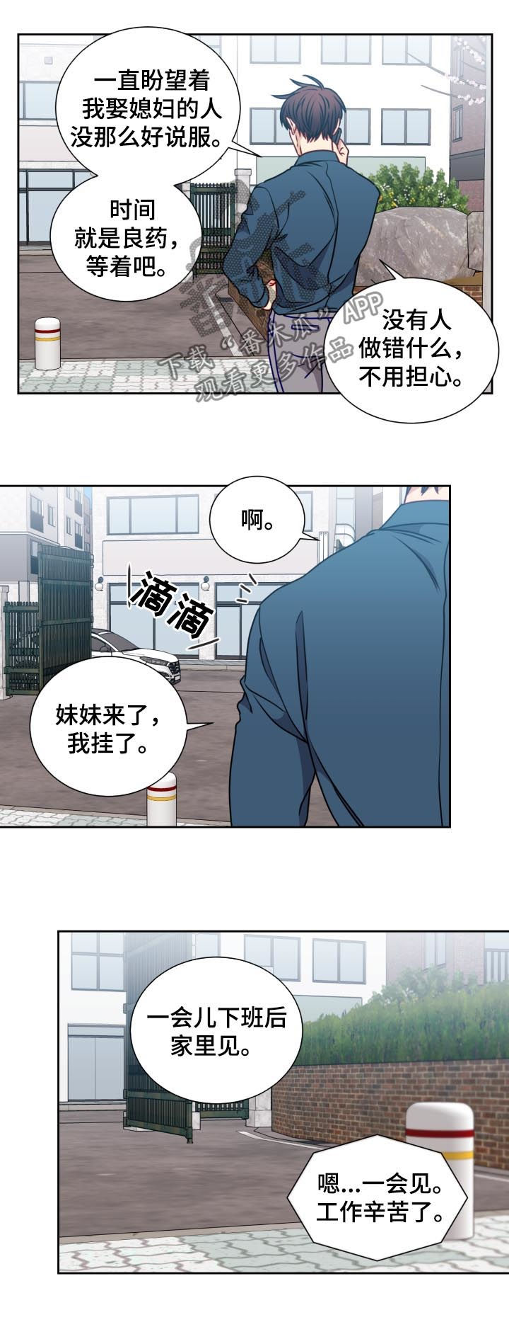 第94章：赢不过子女3