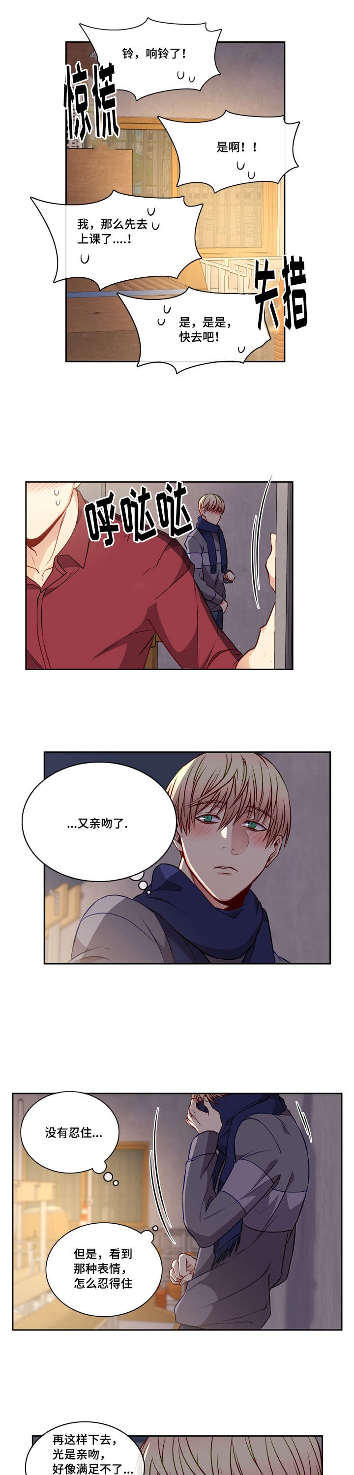 第27章：整理关系9