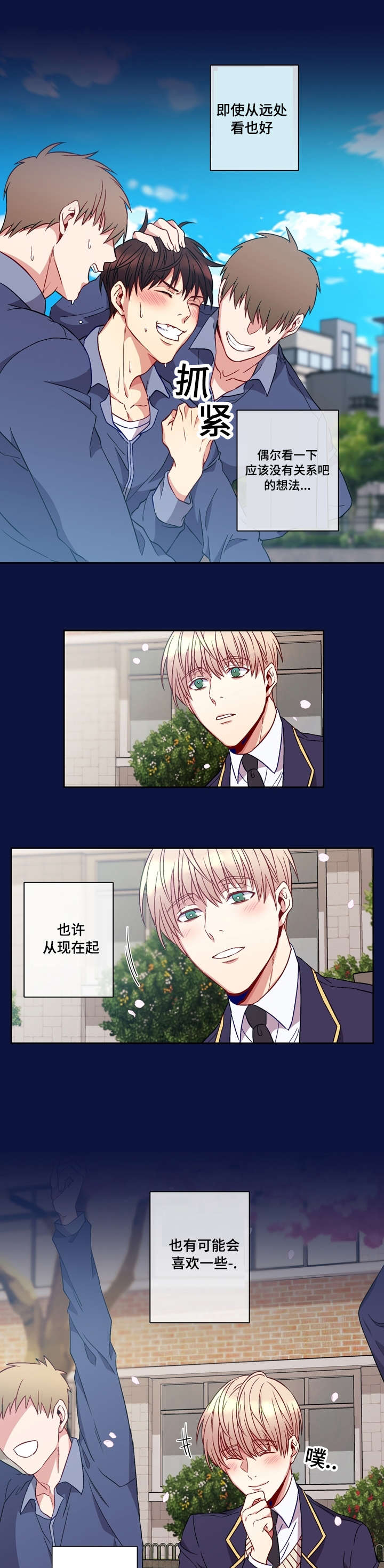 第1章：再睡一会吧5