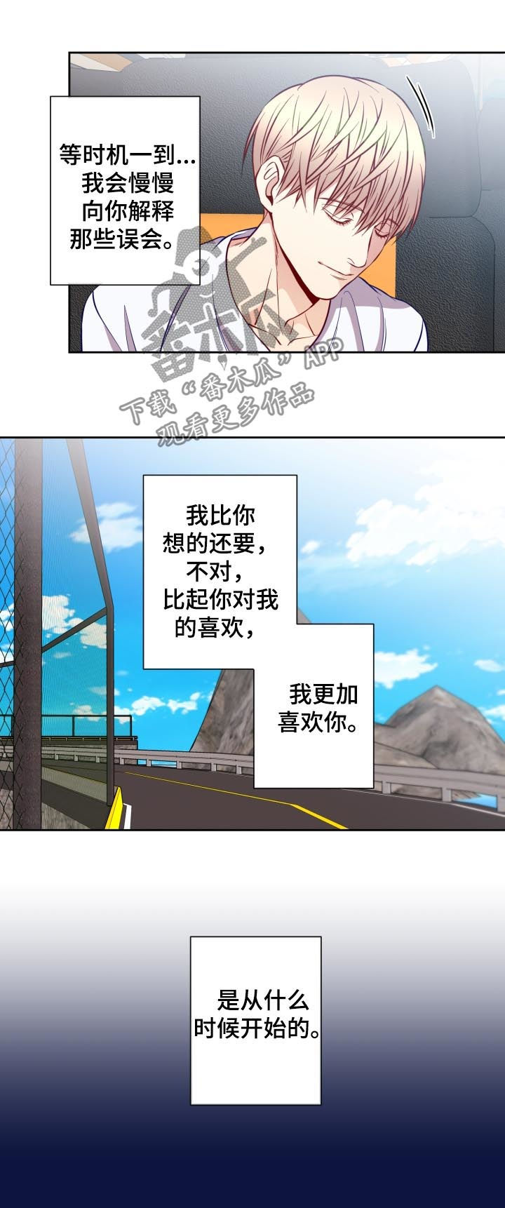 第58章：毕业照2