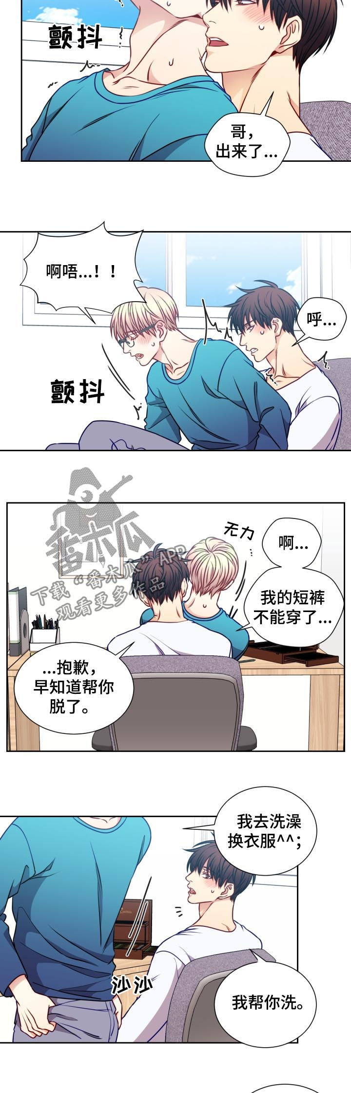 第83章：发烧1