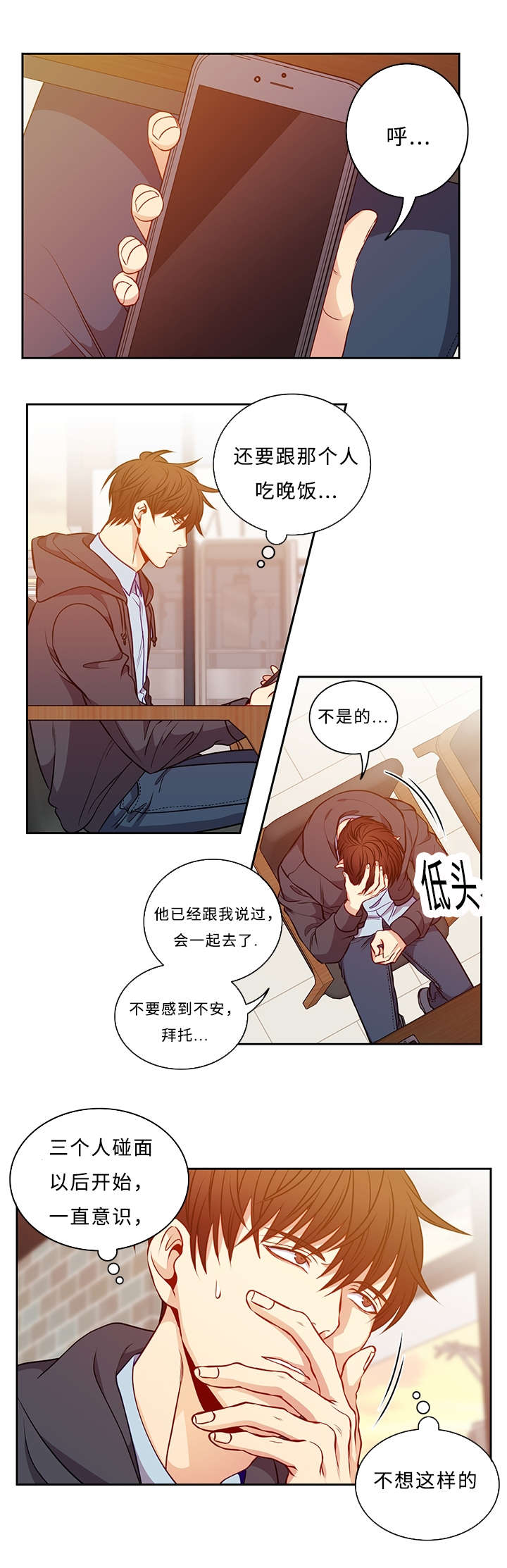 第40章：你还好吗8