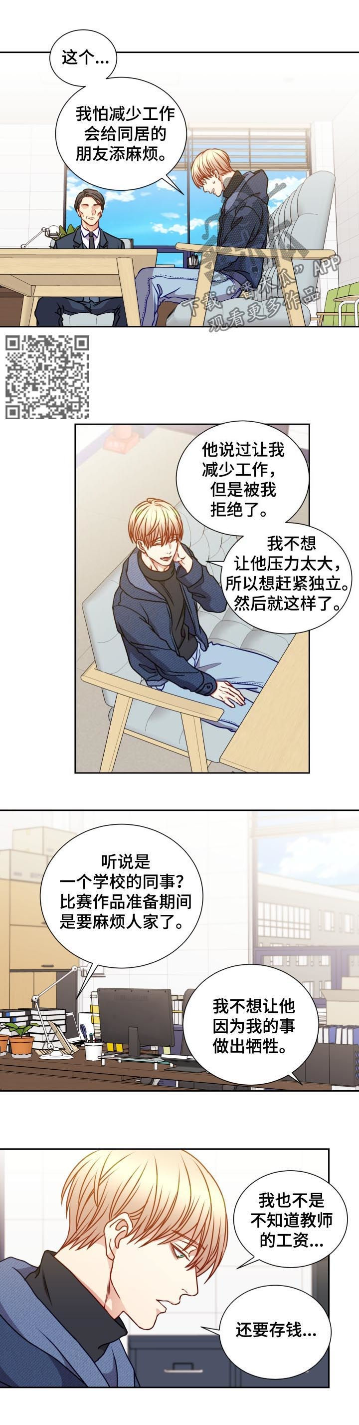 第84章：晕倒5