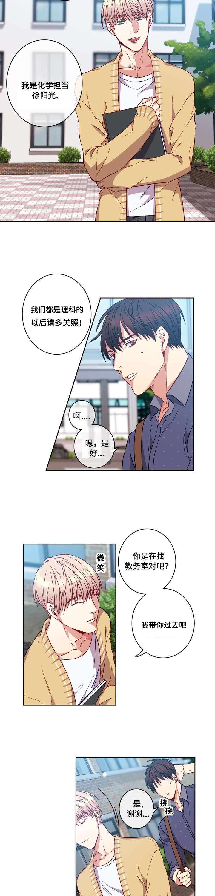 第2章：倒霉5