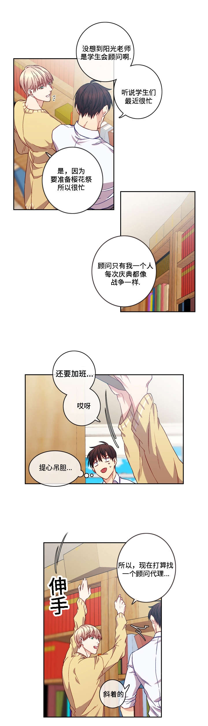 第5章：靠近12