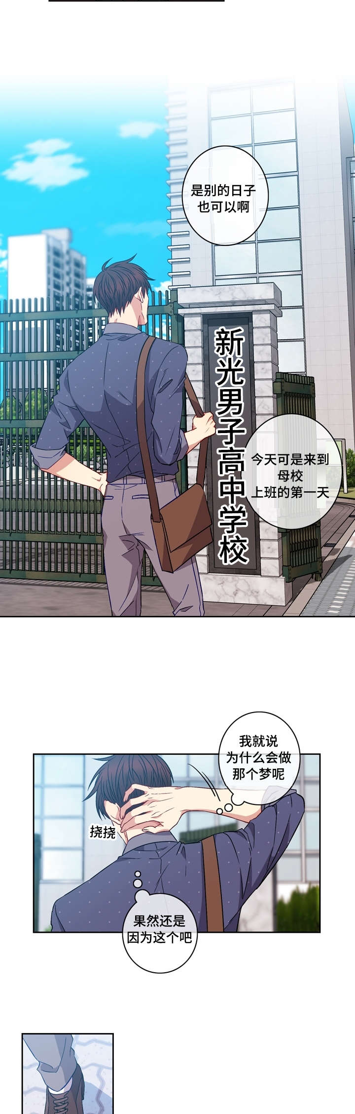 第2章：倒霉3