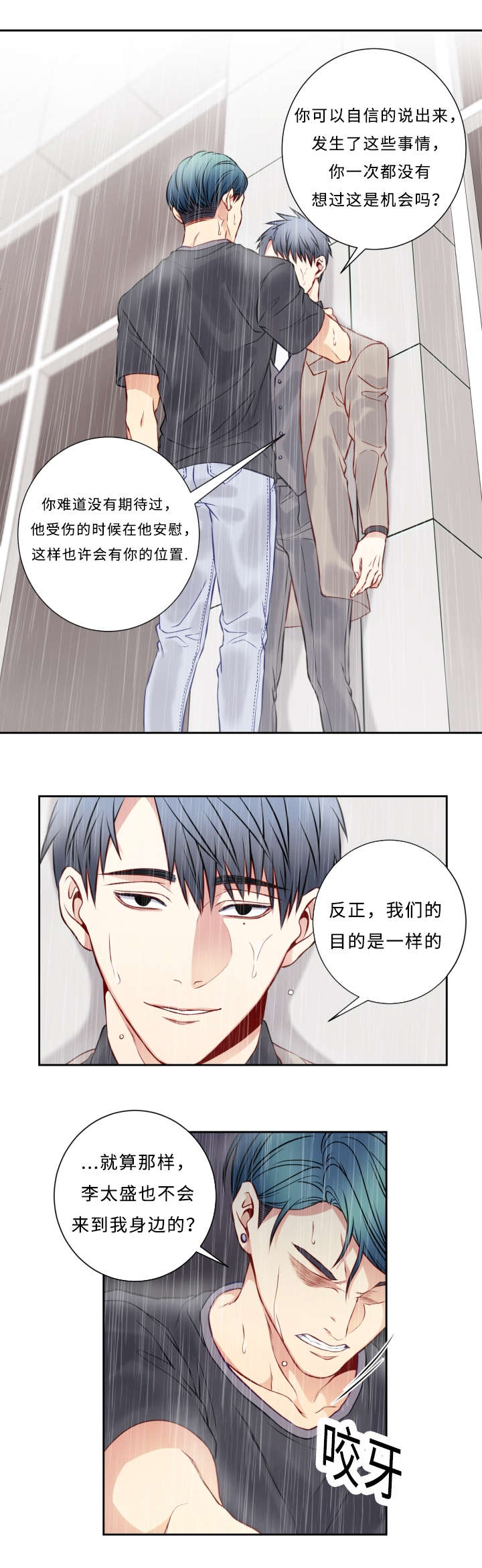 第49章：相信11