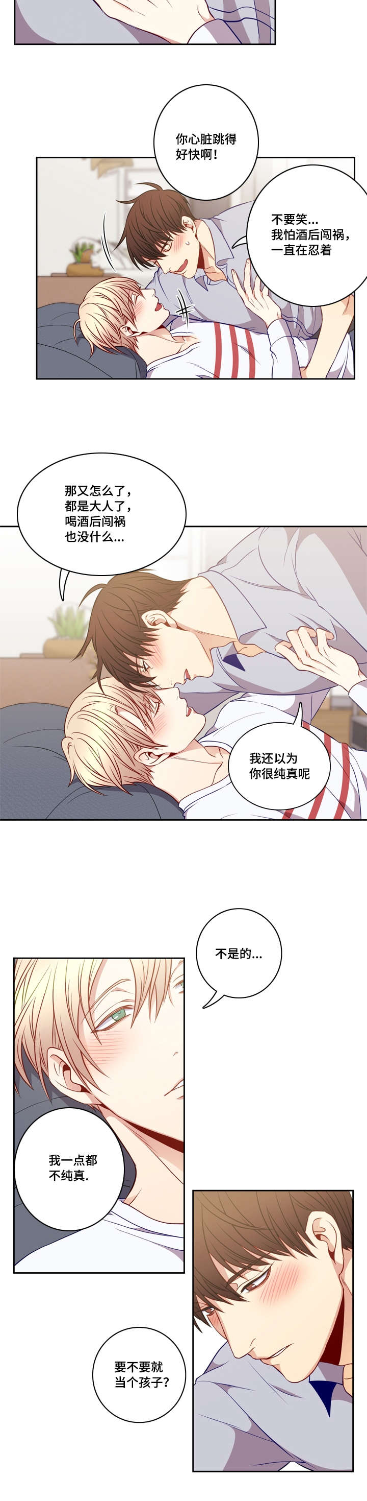 第26章：继续做吧1